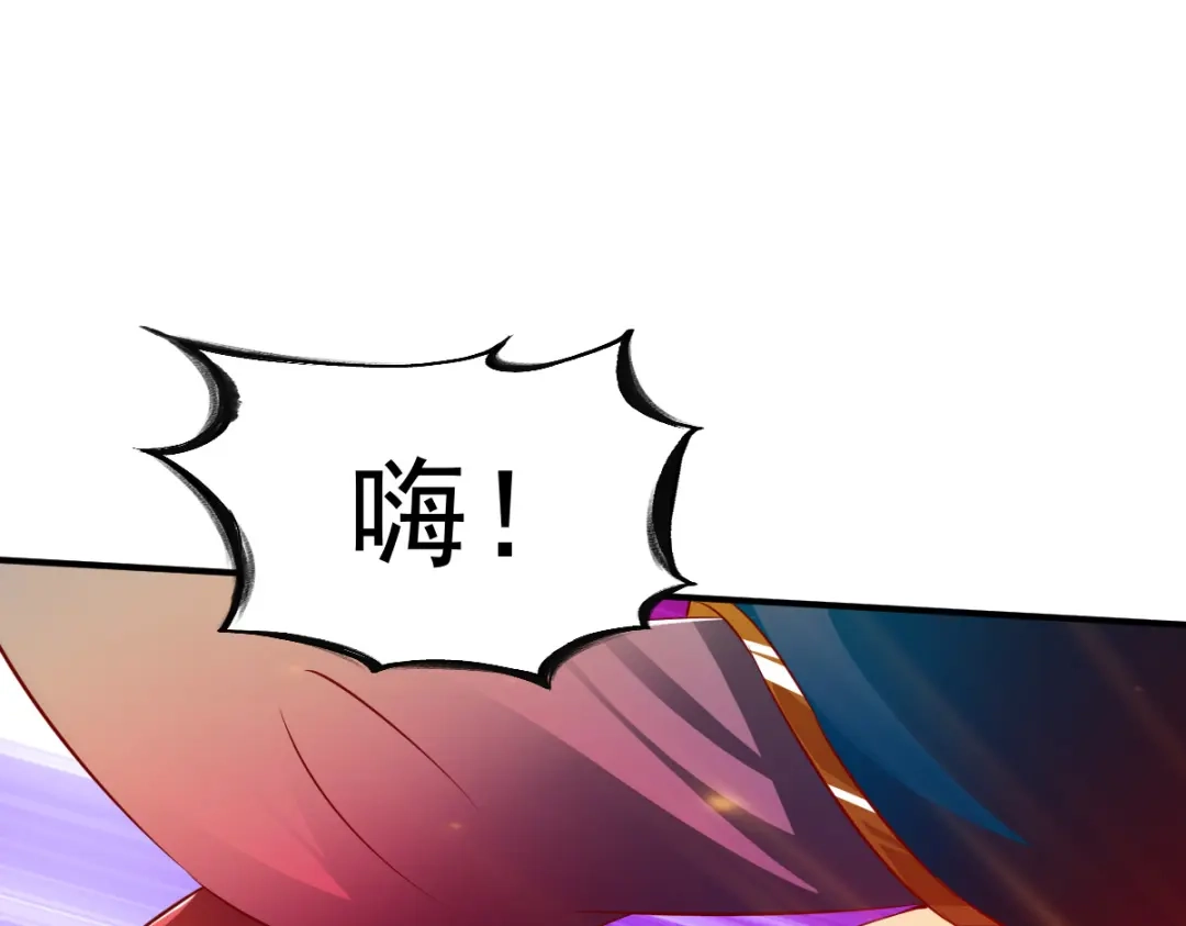 《战鼎》第144话 第97页