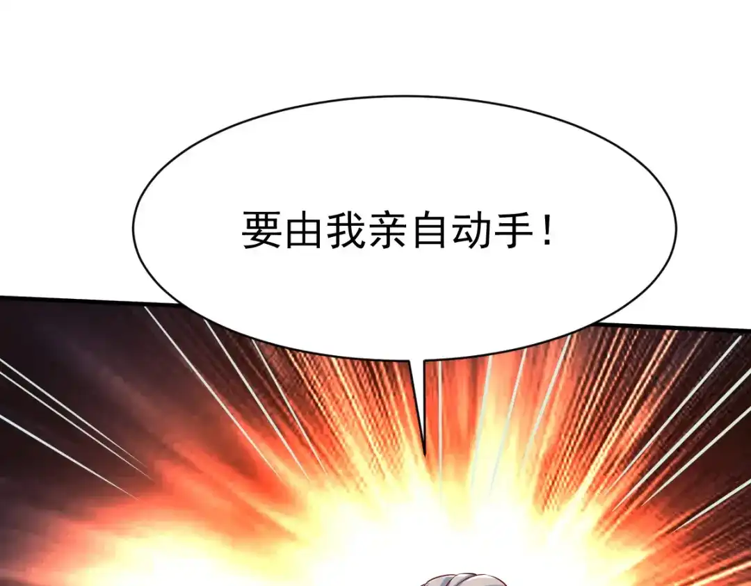 《战鼎》第144话 第17页