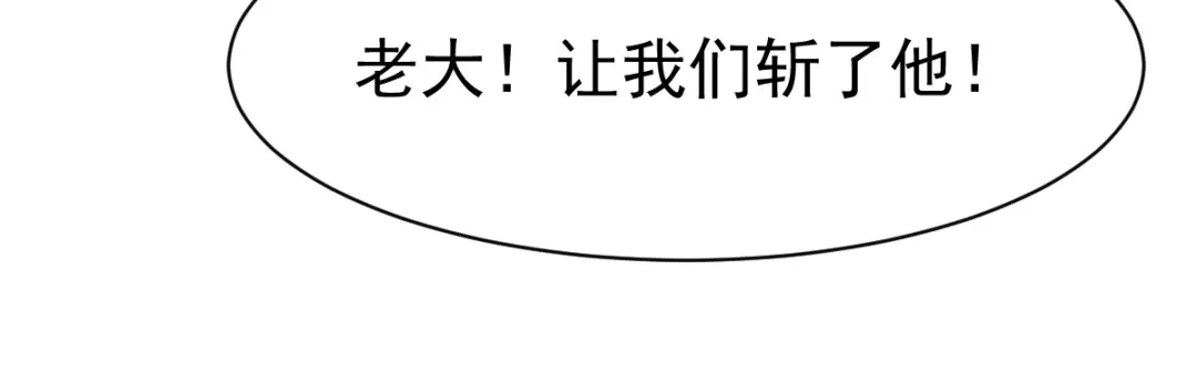 《战鼎》第144话 第9页
