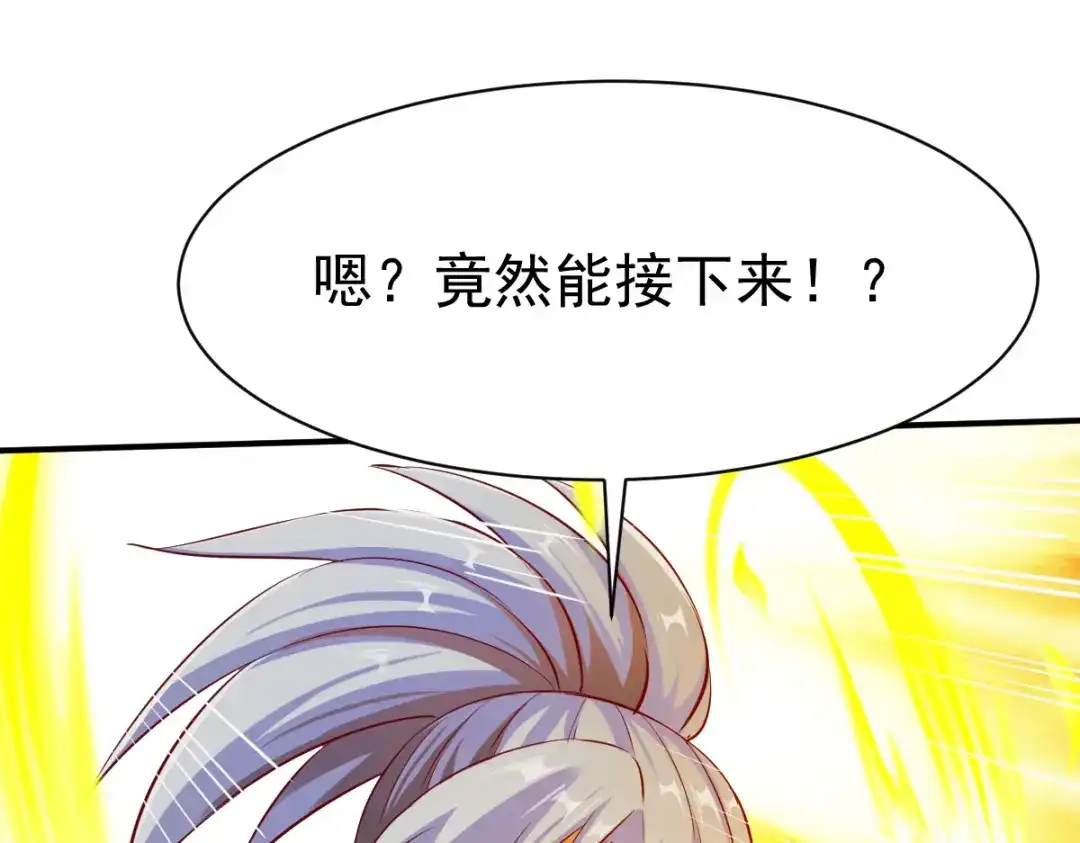 《战鼎》第144话 第51页