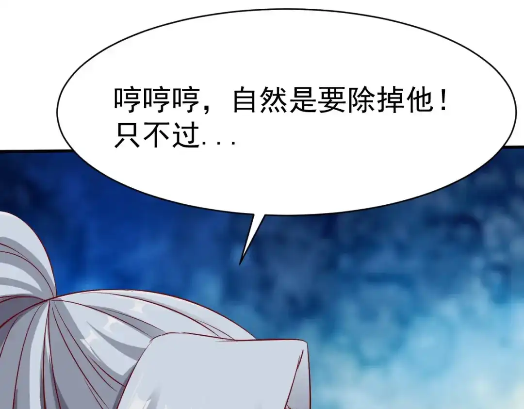 《战鼎》第144话 第14页
