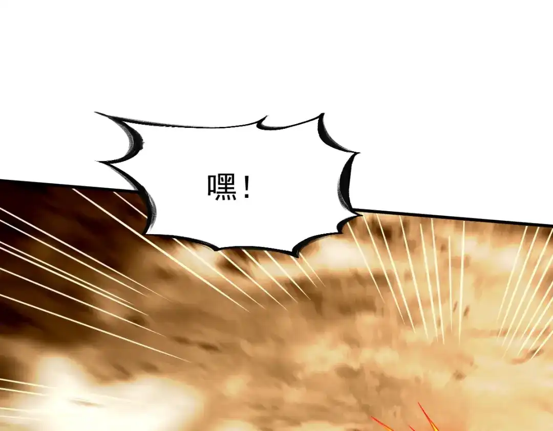 《战鼎》第144话 第61页