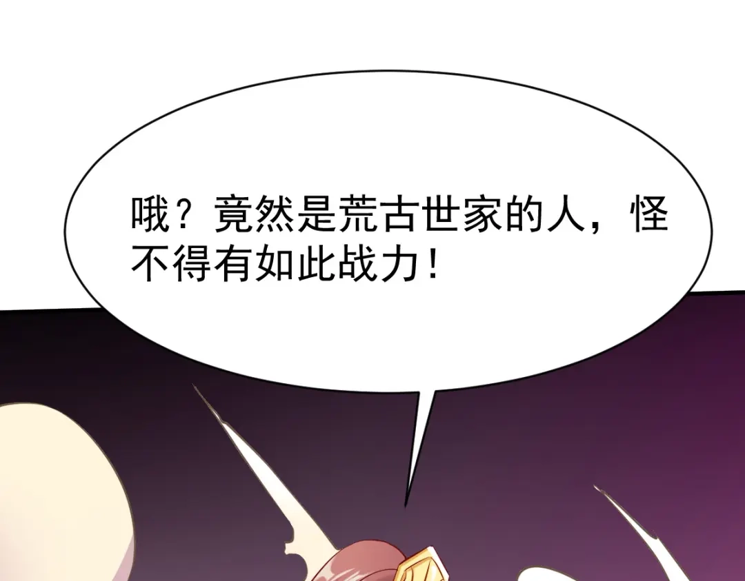 《战鼎》第144话 第115页