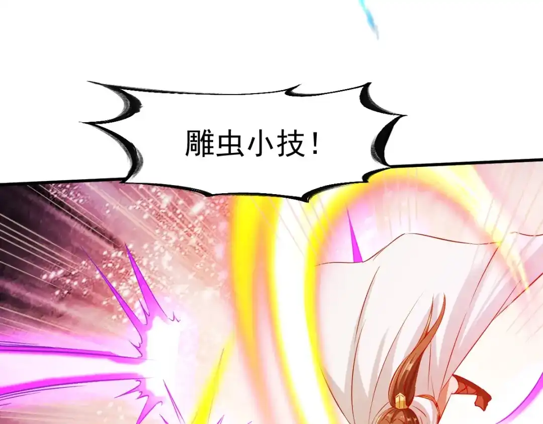 《战鼎》第144话 第80页