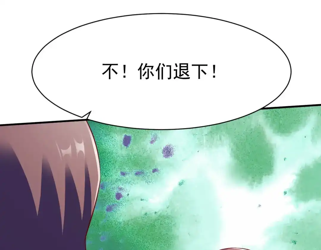 《战鼎》第144话 第10页