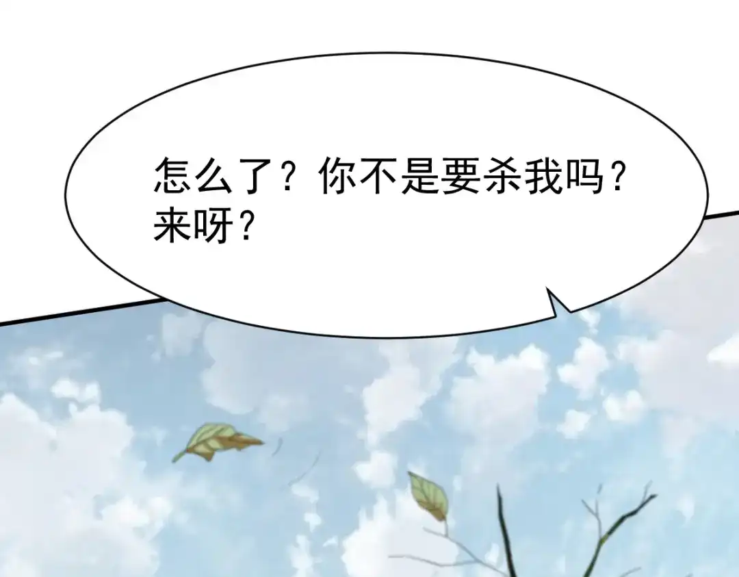 《战鼎》第145话 第51页