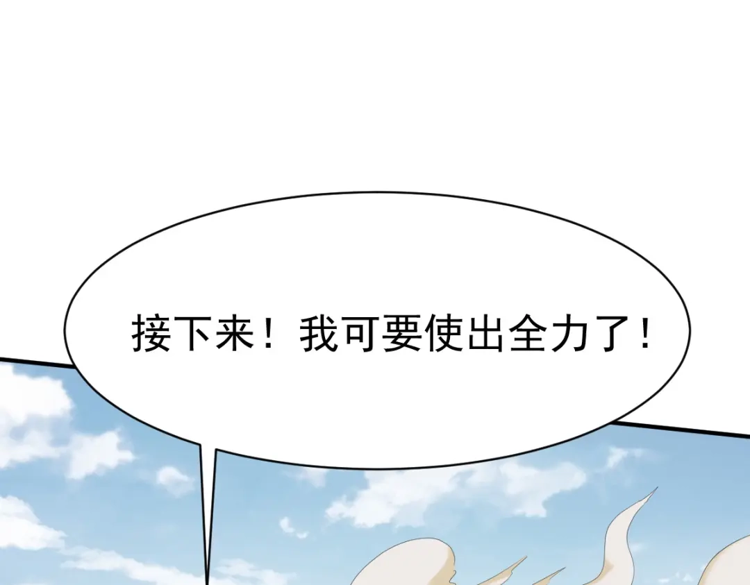 《战鼎》第145话 第59页