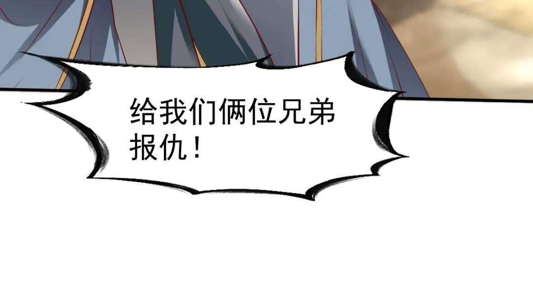 《战鼎》第145话 第65页