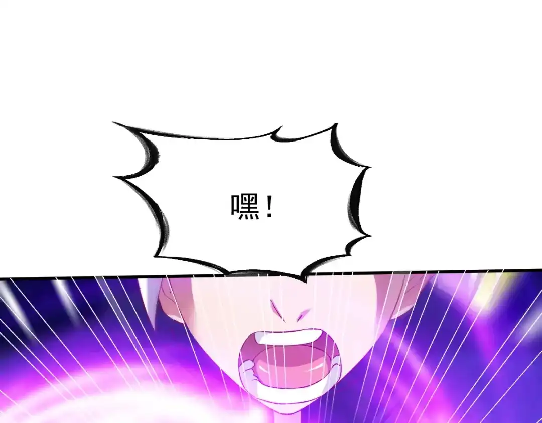 《战鼎》第145话 第76页