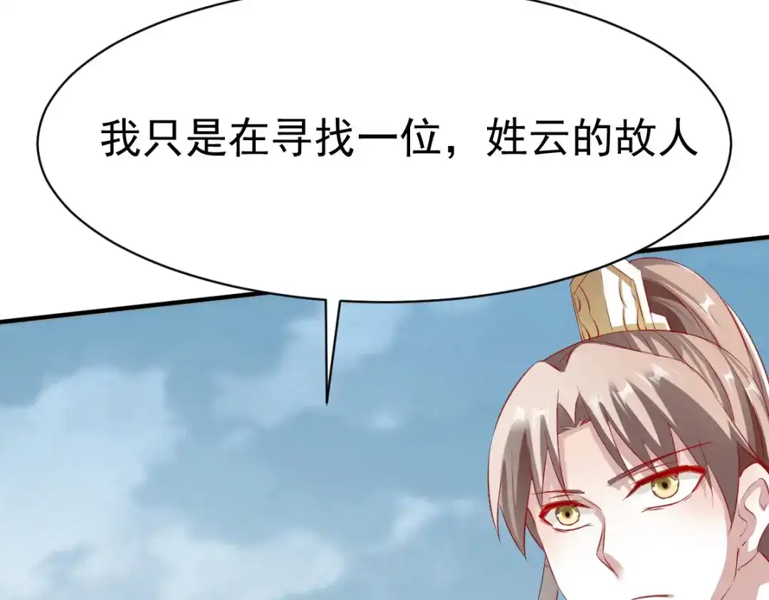 《战鼎》第145话 第46页