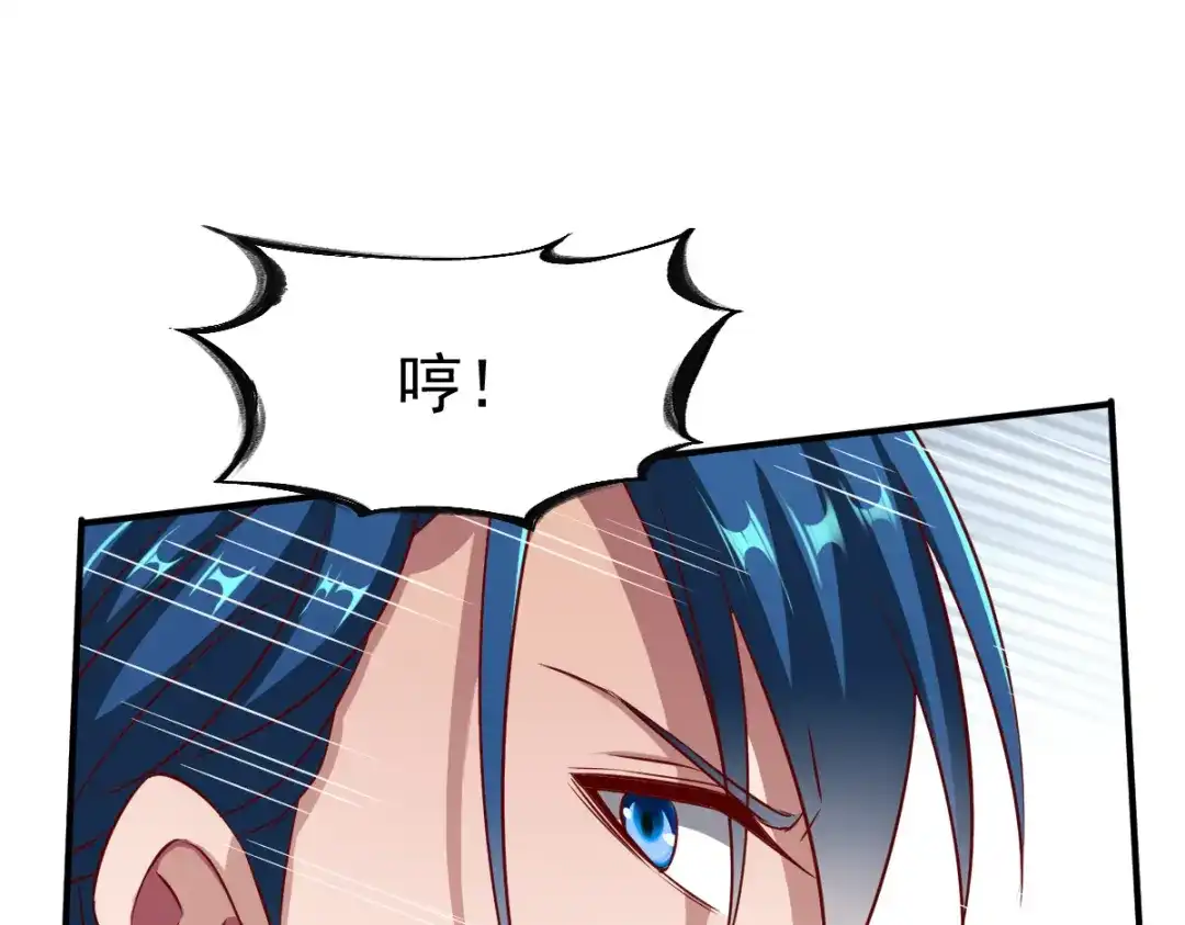 《战鼎》第145话 第18页