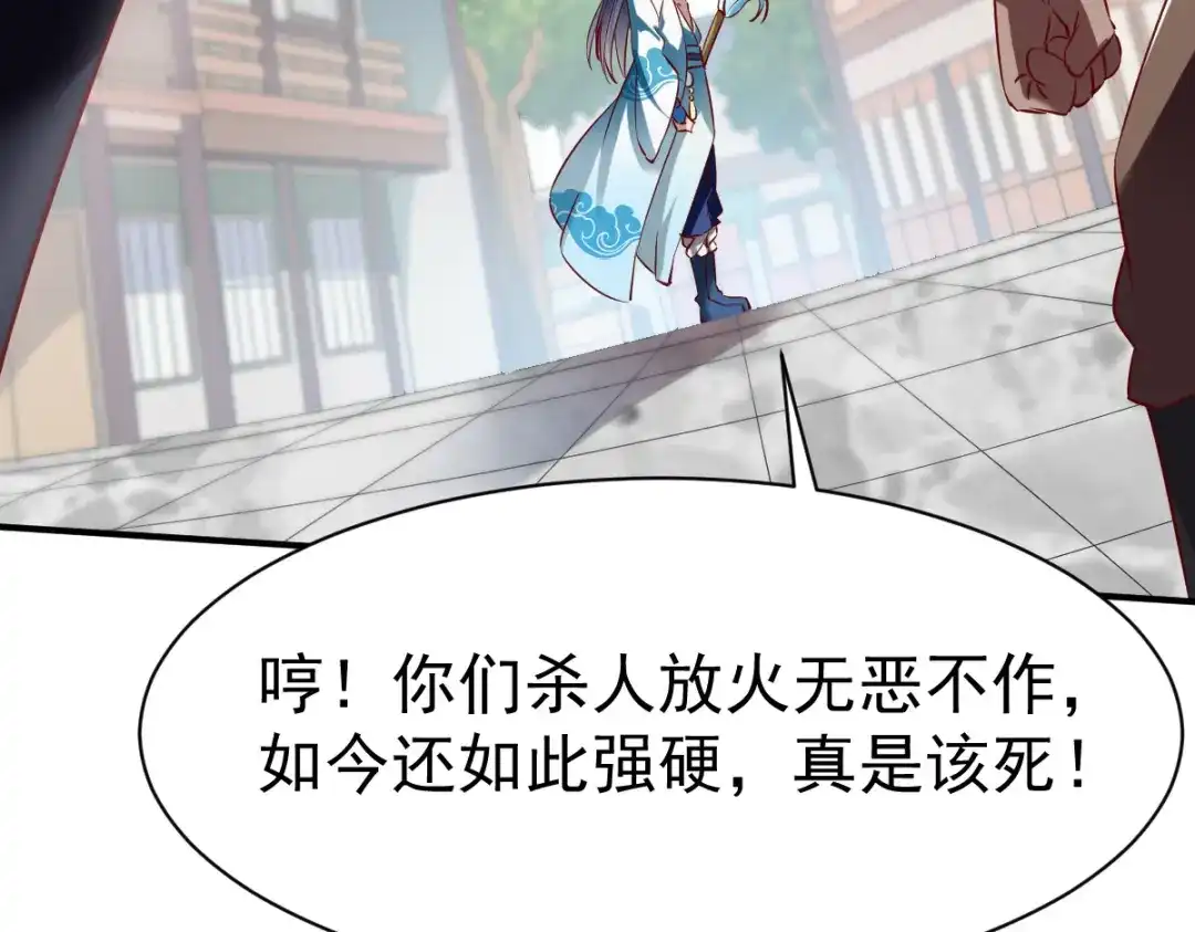《战鼎》第145话 第9页
