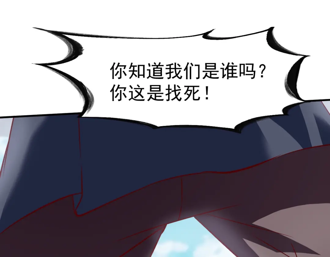 《战鼎》第145话 第7页