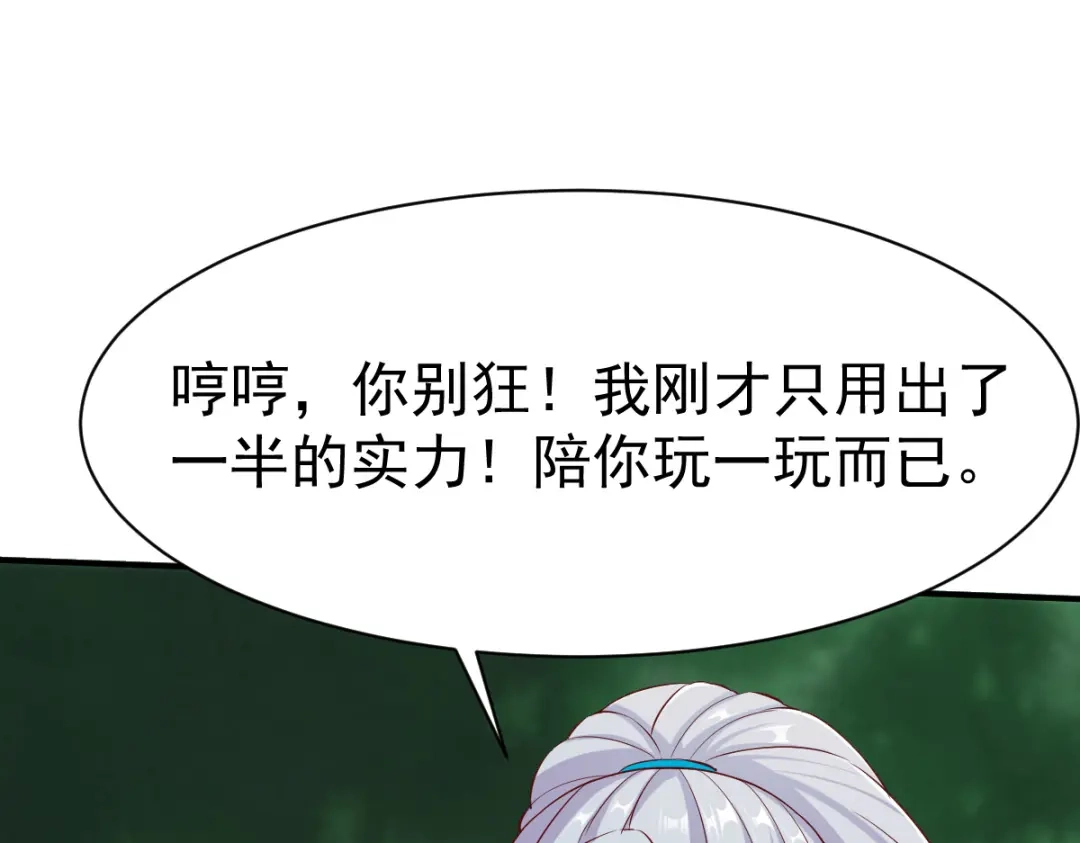 《战鼎》第145话 第55页