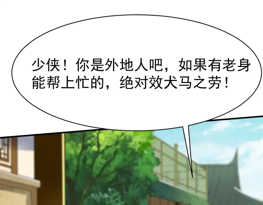 《战鼎》第145话 第42页
