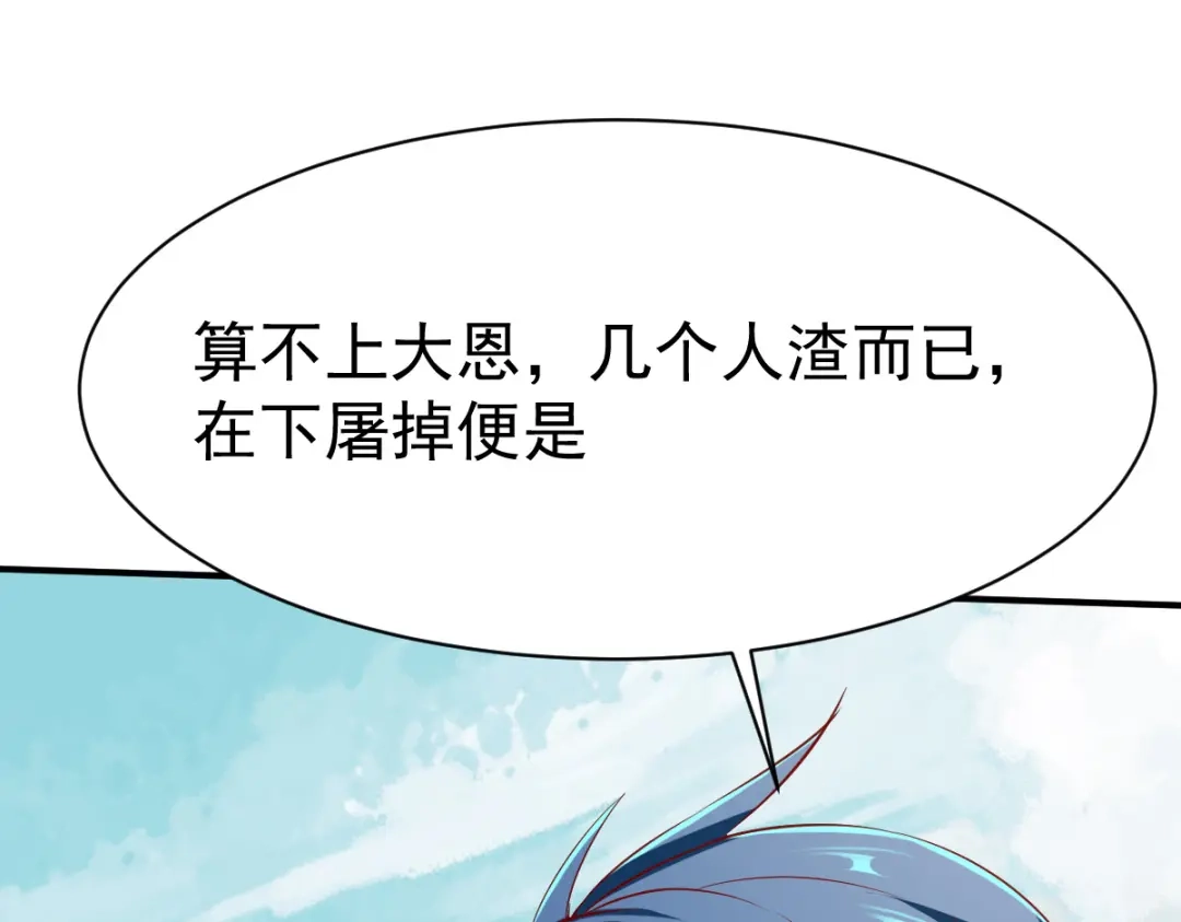 《战鼎》第145话 第39页