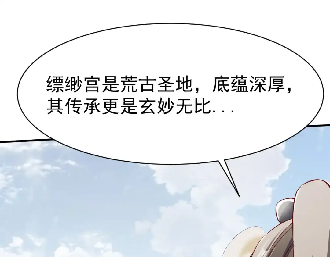 《战鼎》第145话 第72页