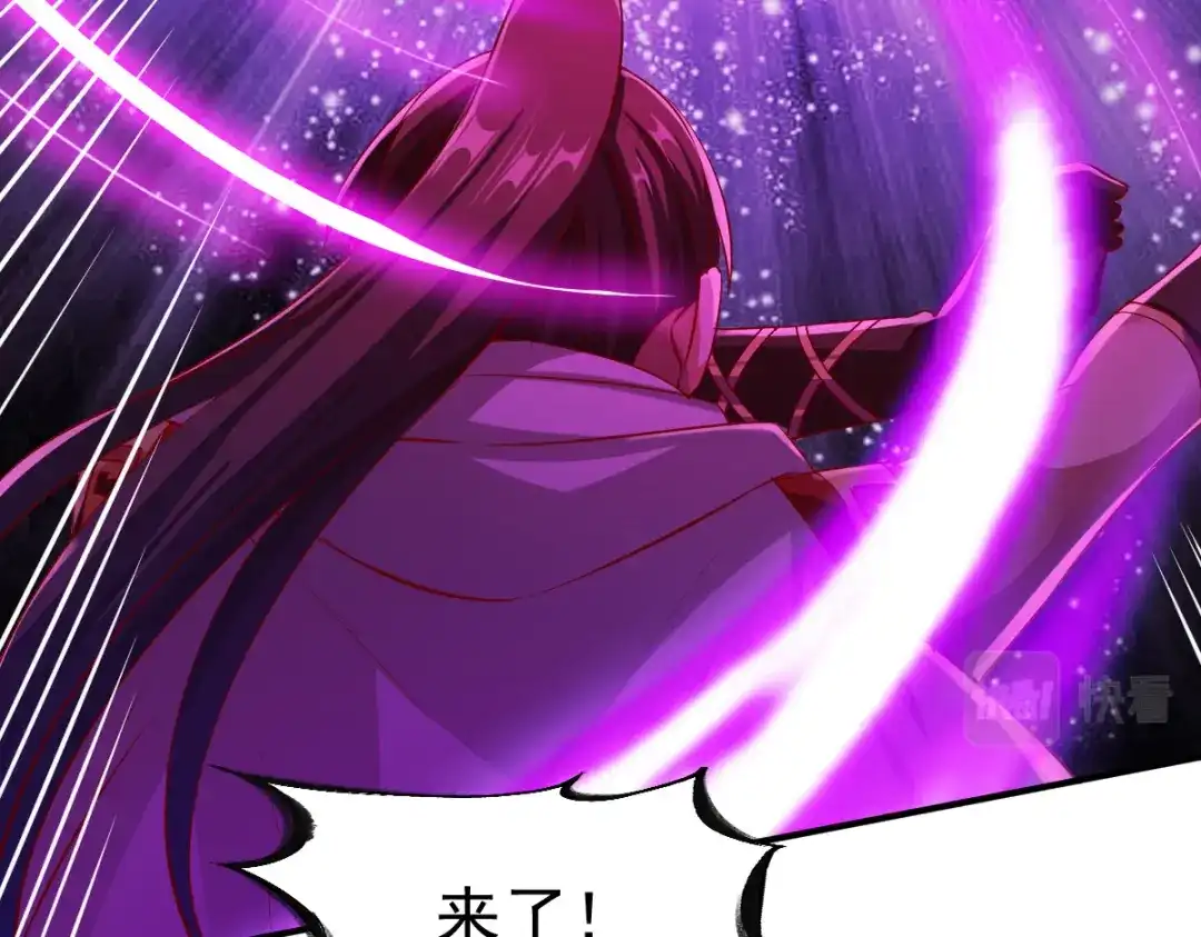 《战鼎》第145话 第113页