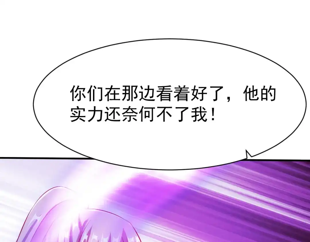 《战鼎》第145话 第97页