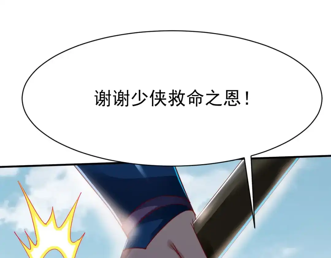 《战鼎》第145话 第36页