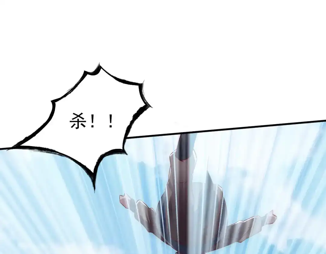 《战鼎》第145话 第14页