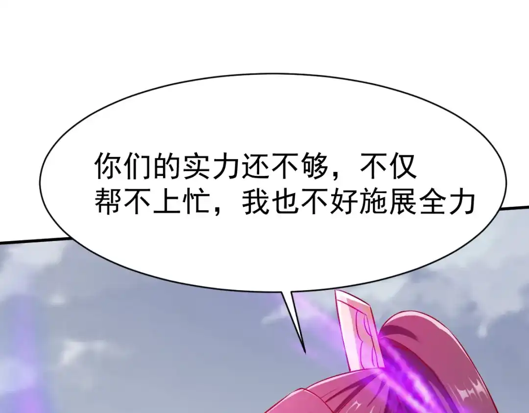 《战鼎》第145话 第94页