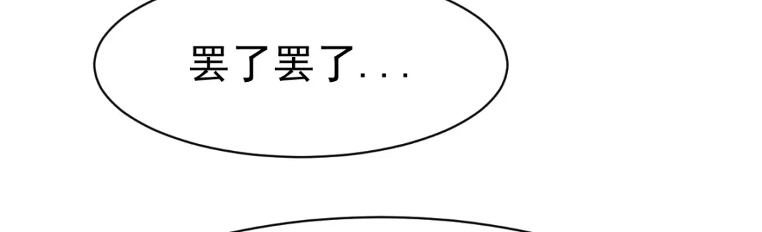 《战鼎》第145话 第45页