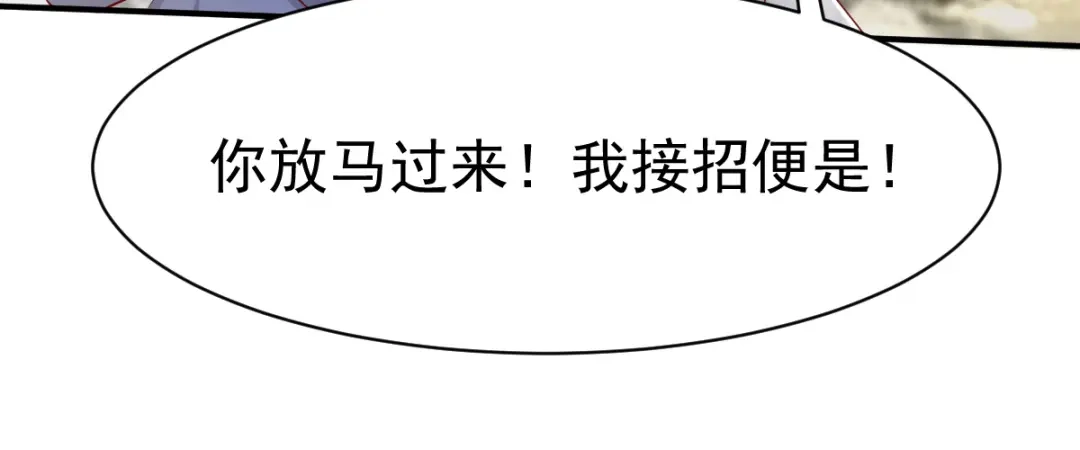 《战鼎》第145话 第62页