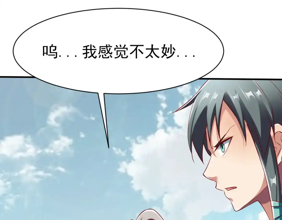 《战鼎》第145话 第66页