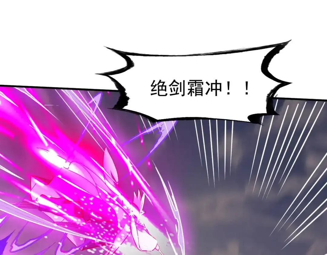 《战鼎》第145话 第107页