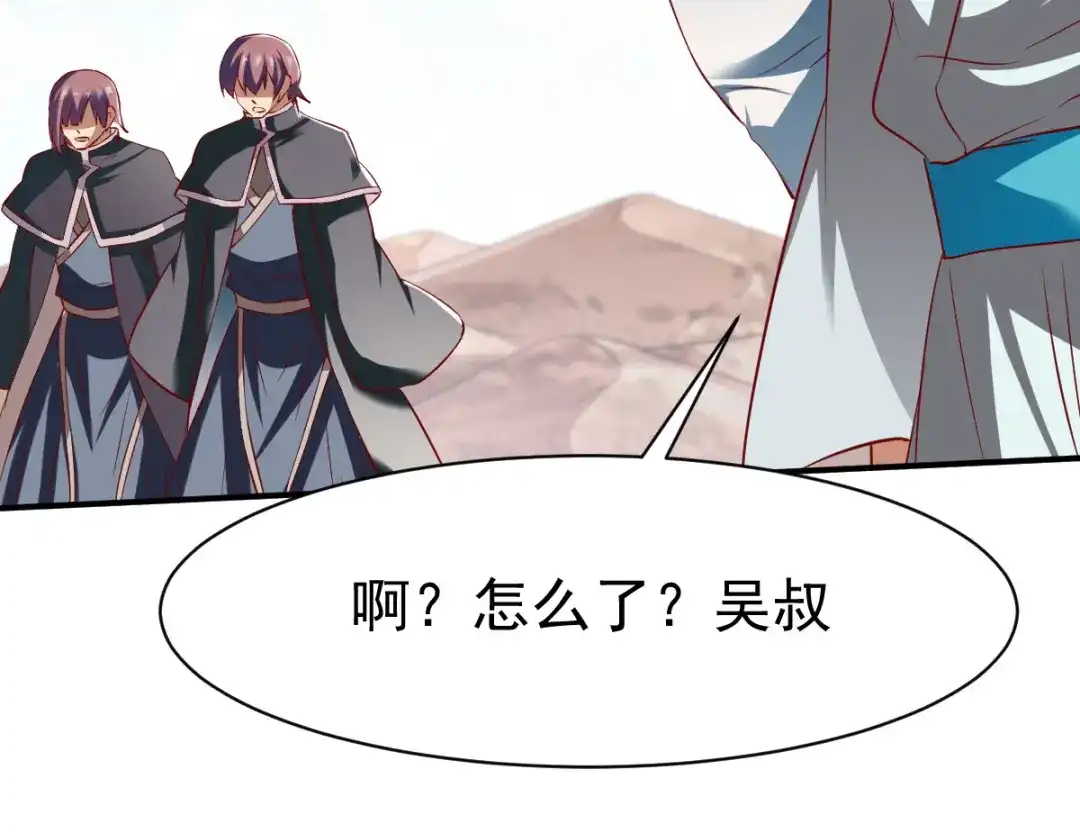 《战鼎》第145话 第68页