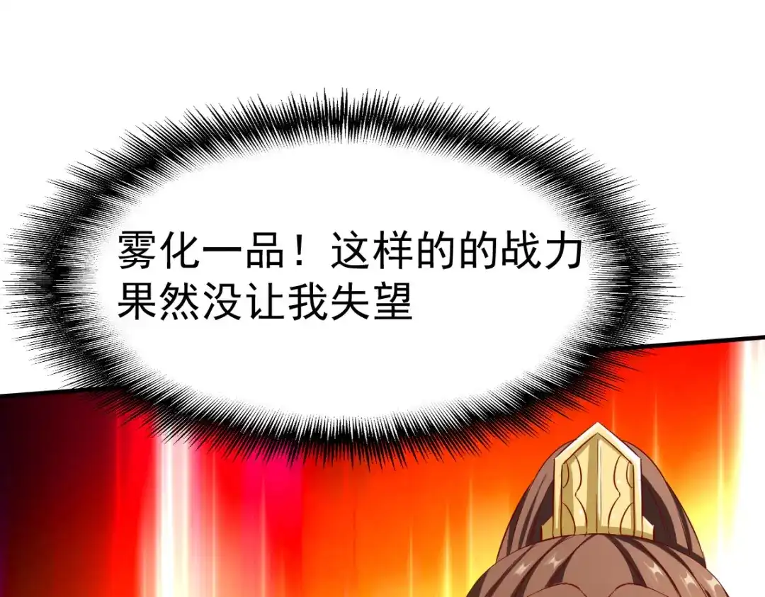 《战鼎》第146话 第107页