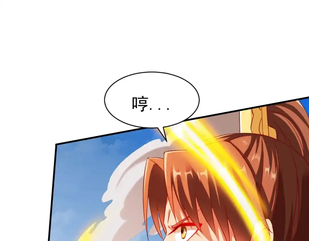 《战鼎》第146话 第42页