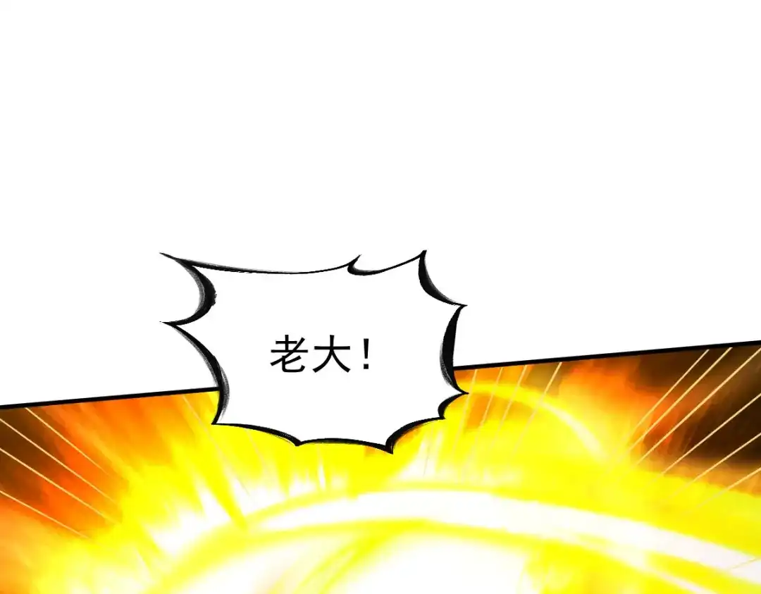 《战鼎》第146话 第38页