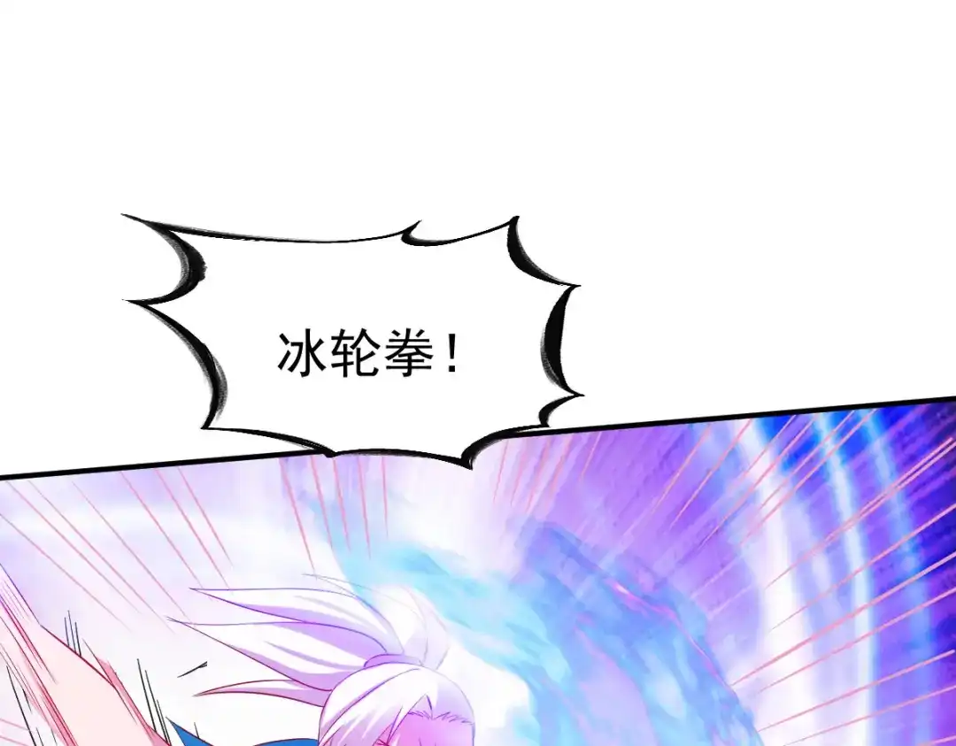 《战鼎》第146话 第73页