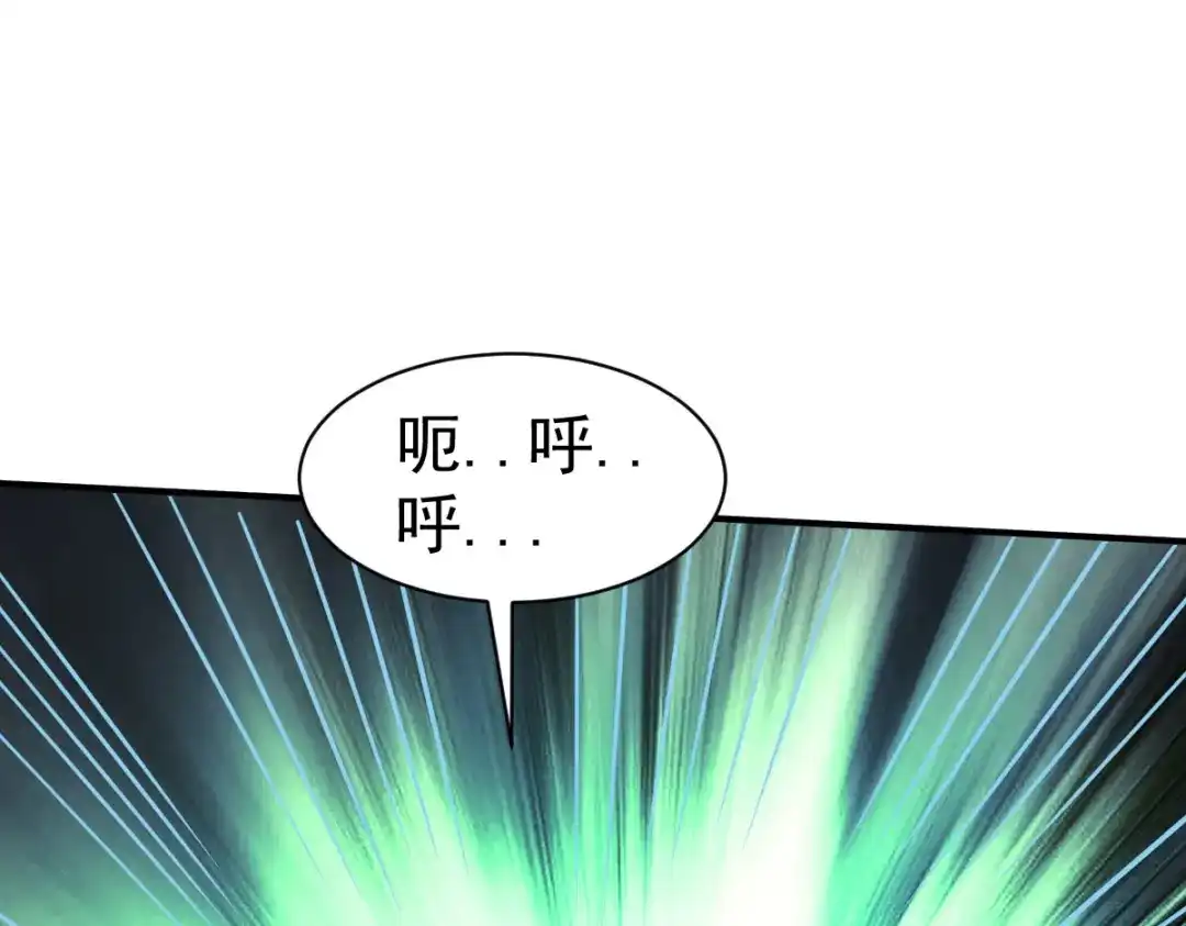 《战鼎》第146话 第52页