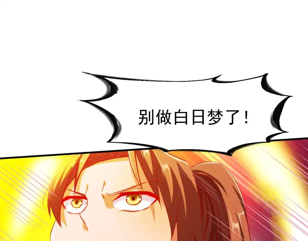 《战鼎》第146话 第81页