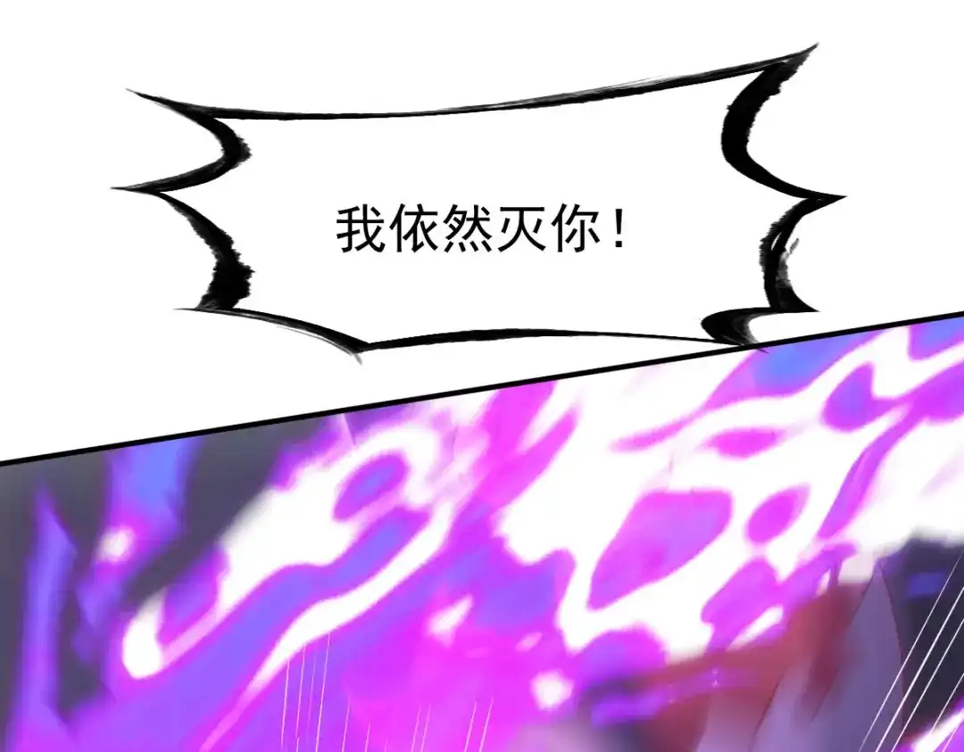 《战鼎》第146话 第69页