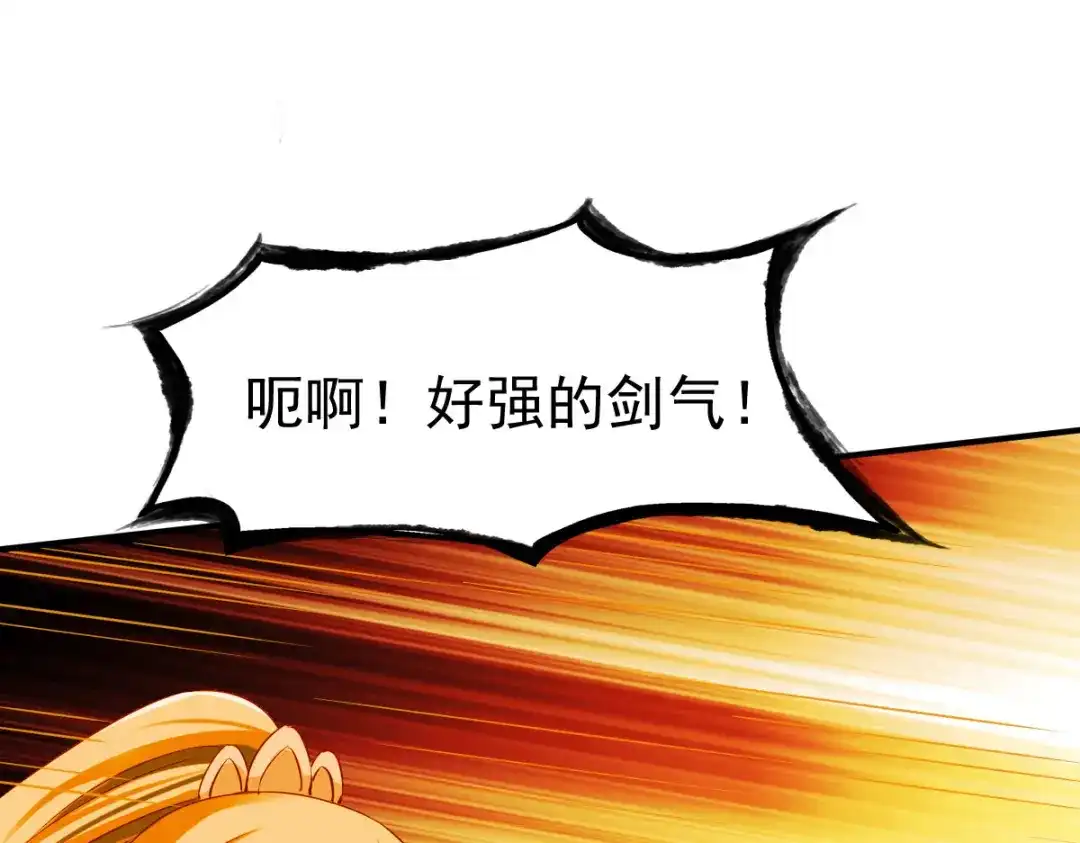 《战鼎》第146话 第35页