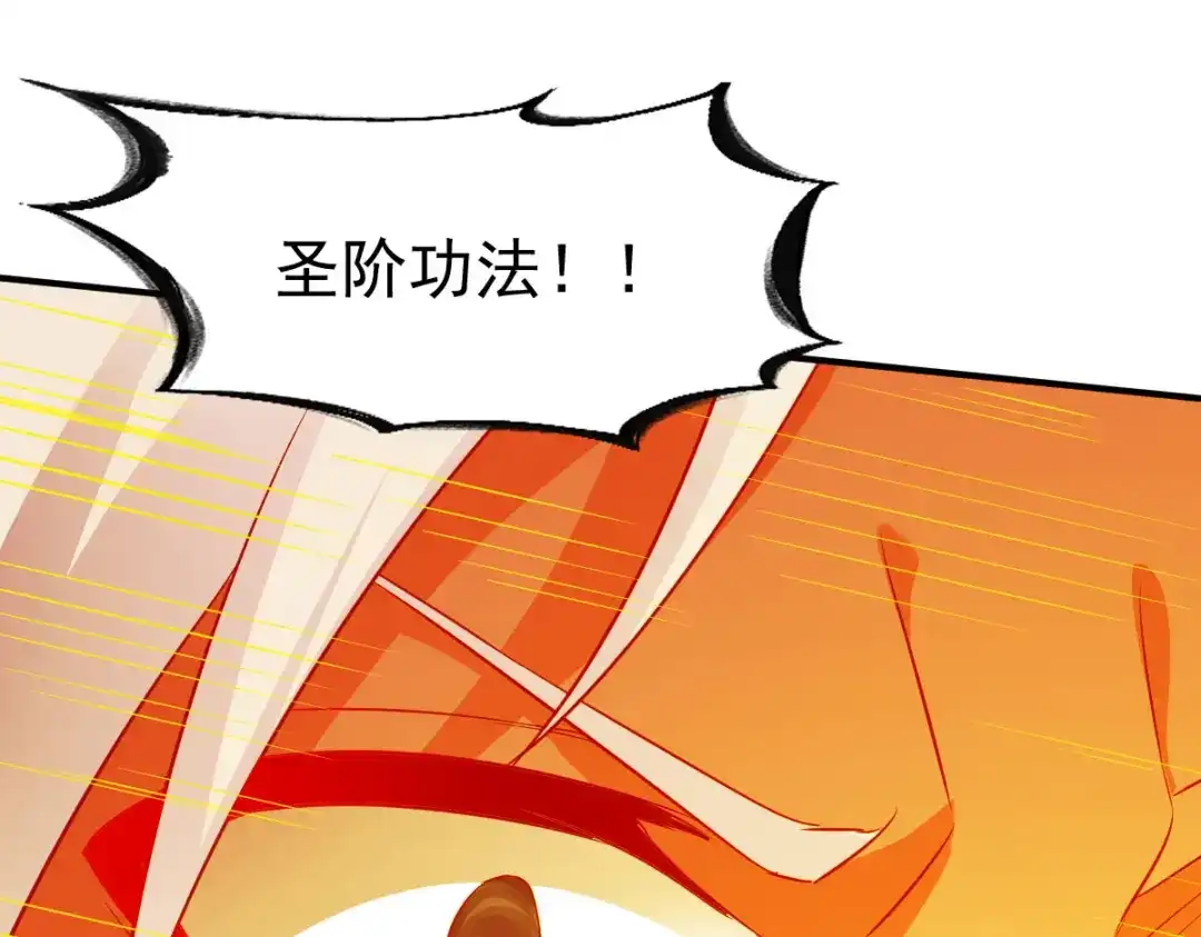 《战鼎》第146话 第25页