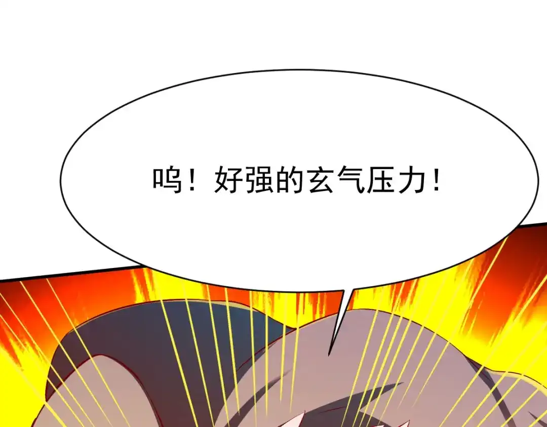 《战鼎》第146话 第14页