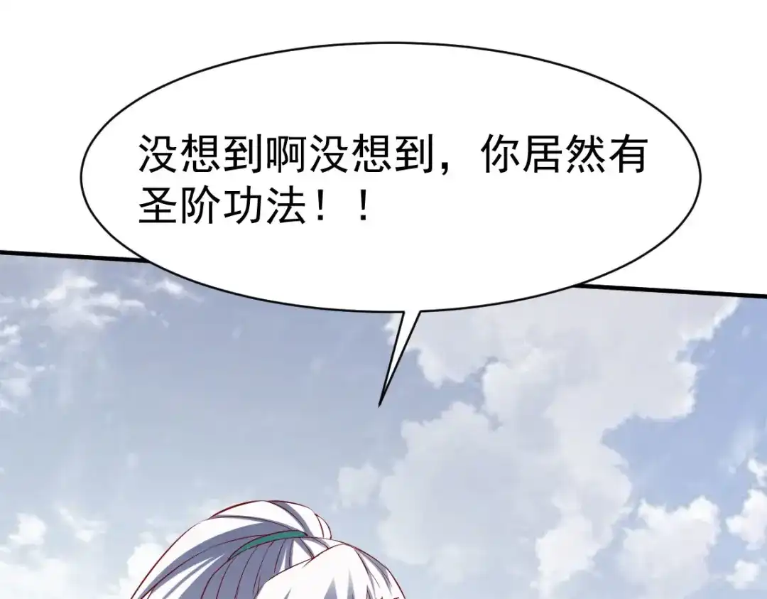 《战鼎》第146话 第62页