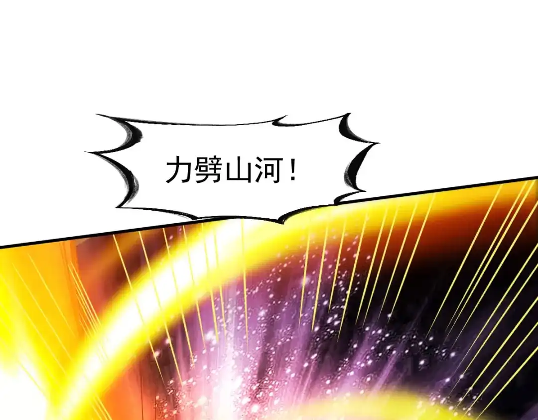 《战鼎》第146话 第6页