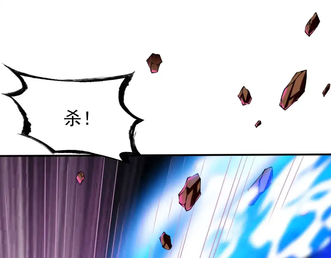 《战鼎》第146话 第77页