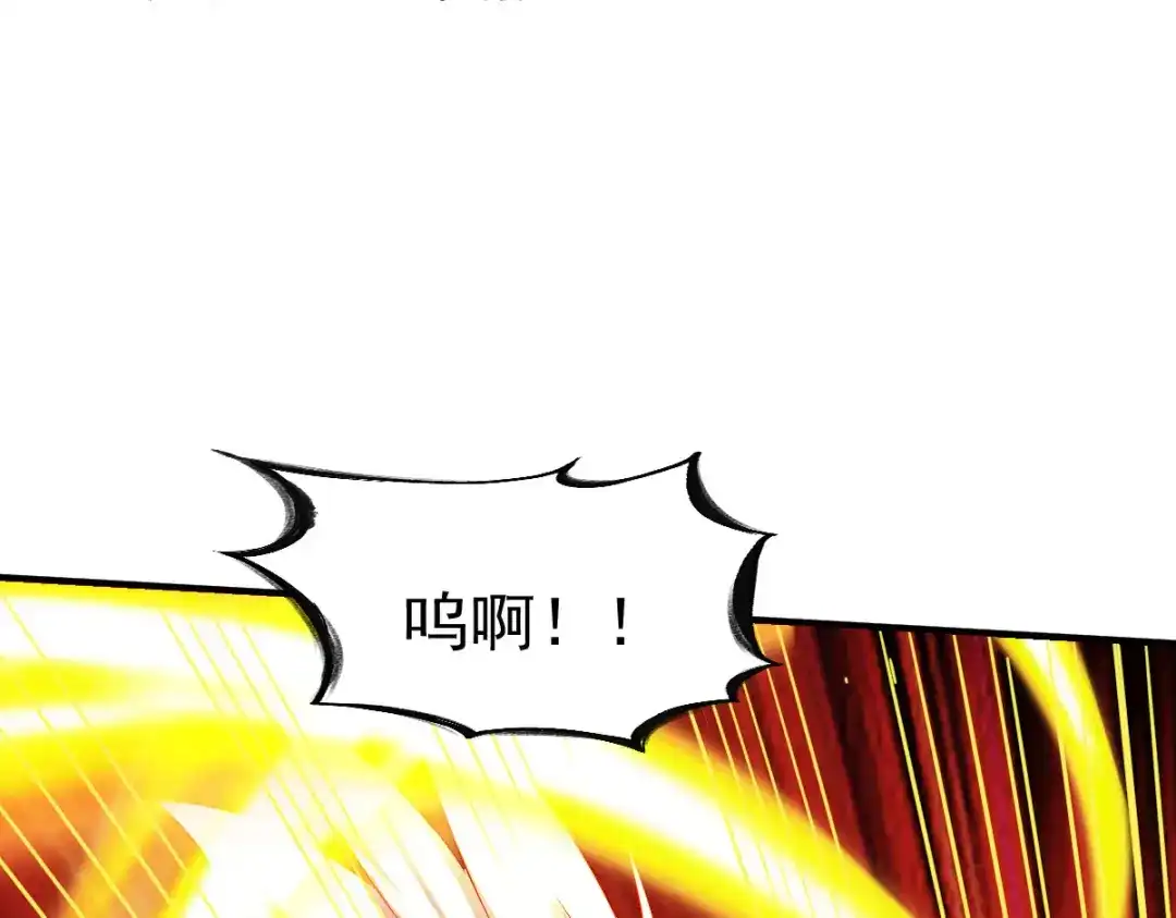 《战鼎》第146话 第92页