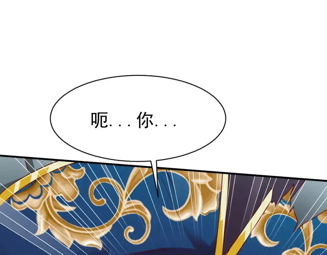《战鼎》第147话 第55页