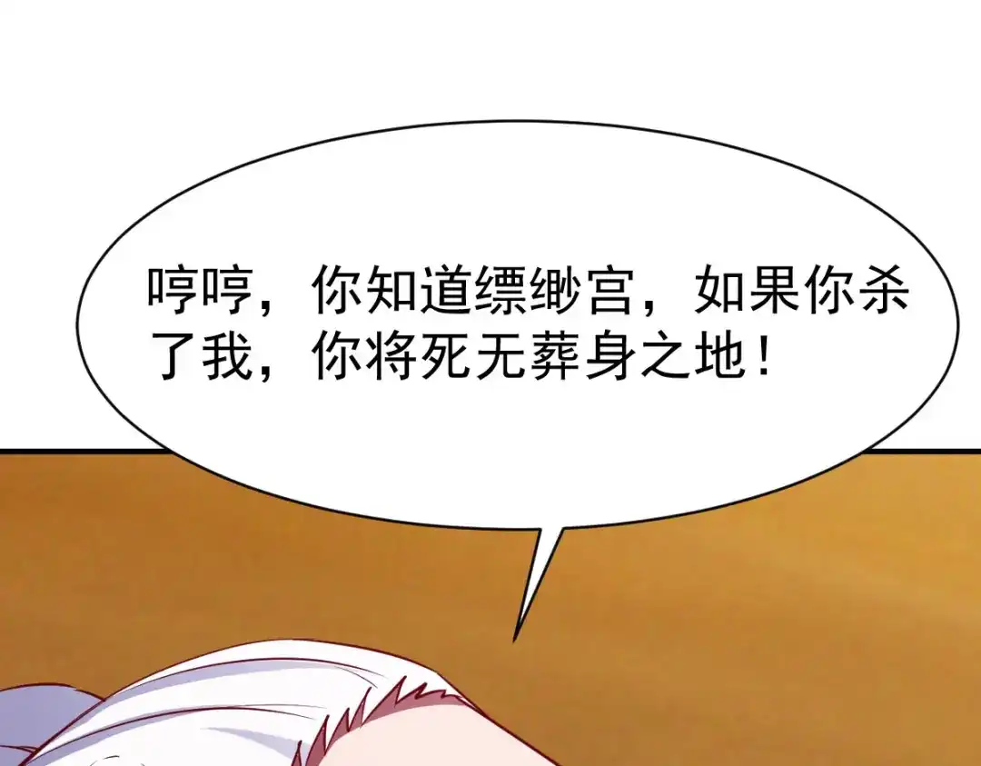 《战鼎》第147话 第14页