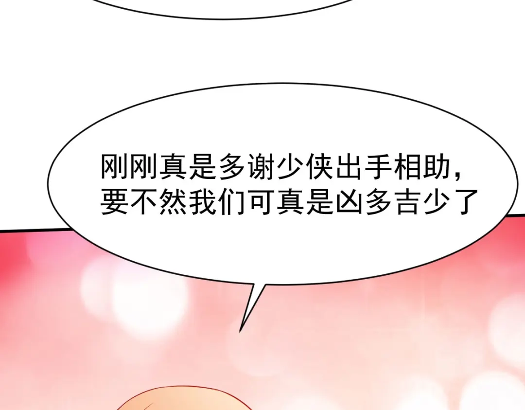 《战鼎》第147话 第93页