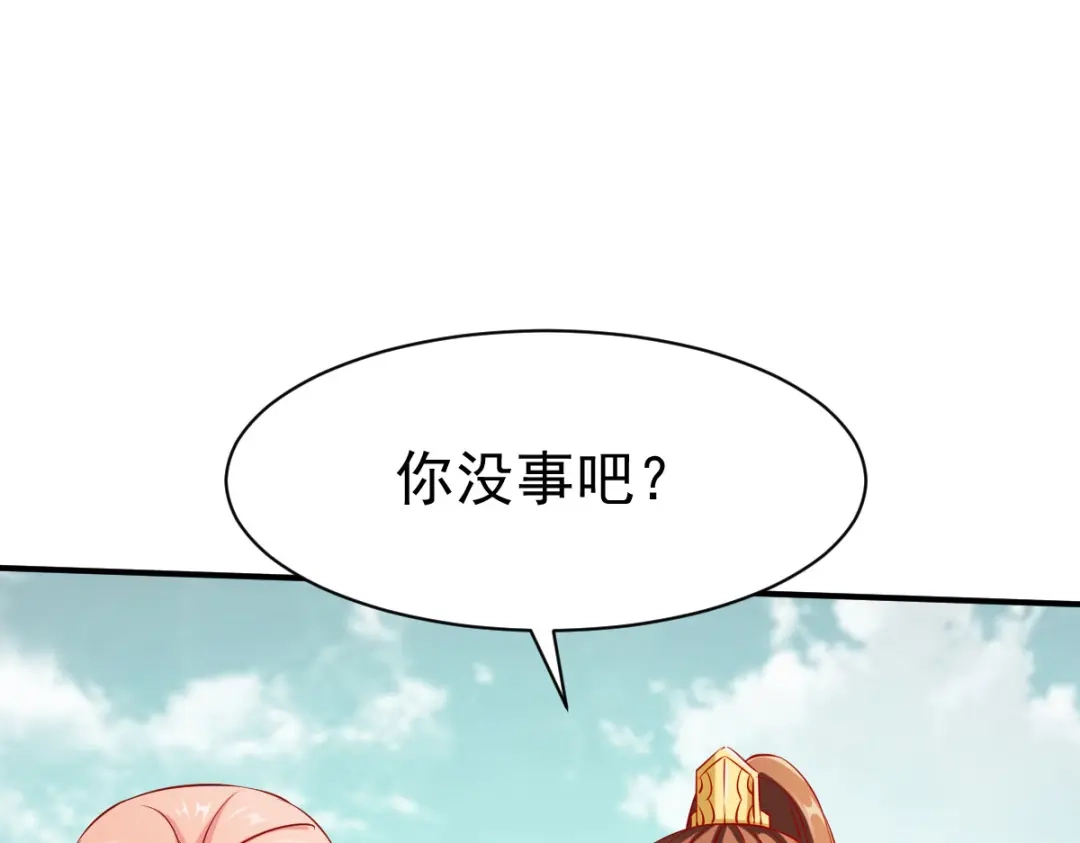 《战鼎》第147话 第89页