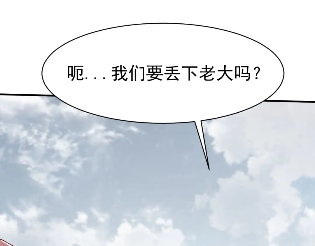 《战鼎》第147话 第33页